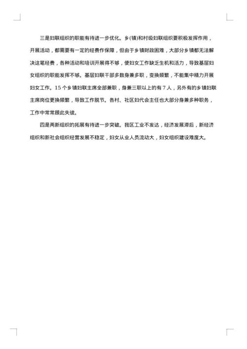 2025年的调研报告