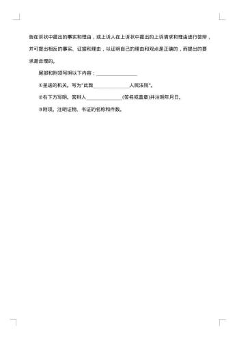 承运人责任保险合同纠纷起诉状