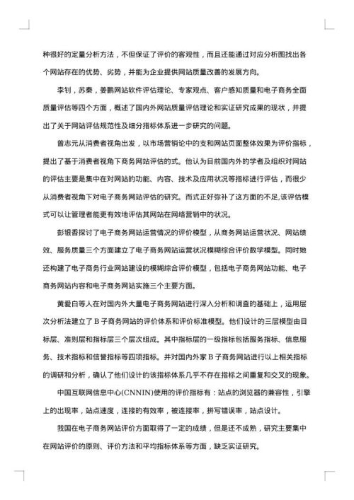本科毕业开题报告范文