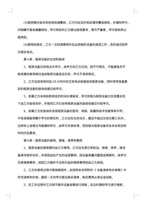 2025年房屋租赁合同