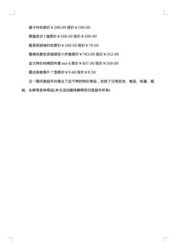 关于五一劳动节活动策划方案