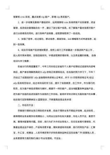 汽车销售年终总结