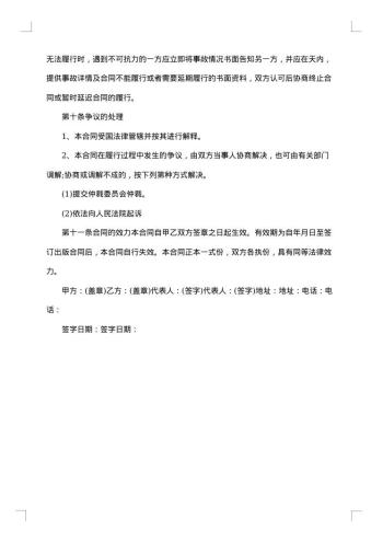 文字作品约稿合作合同