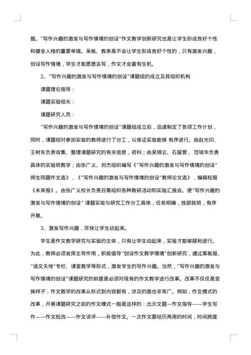 工作报告怎么写