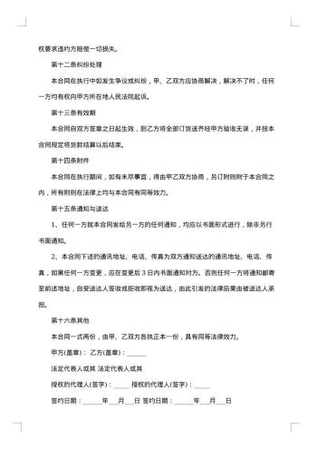 产品供销合同