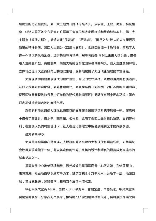 认识实习报告总结