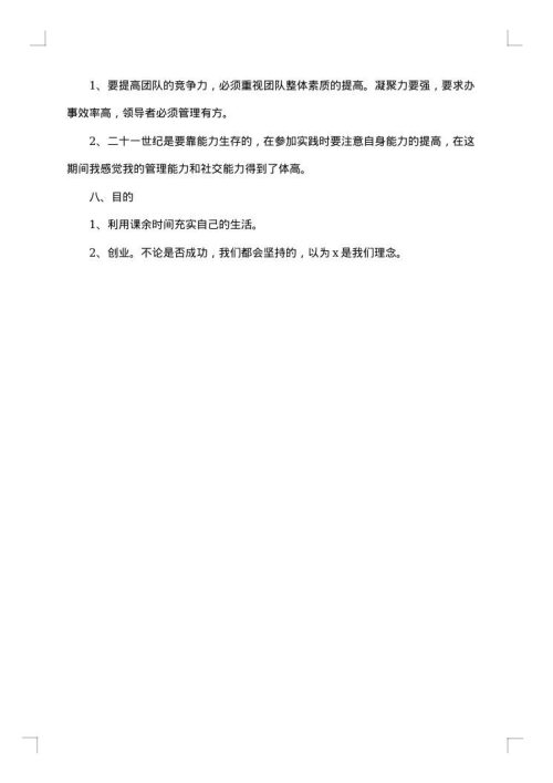 2025年大学生社会实践报告优秀总结