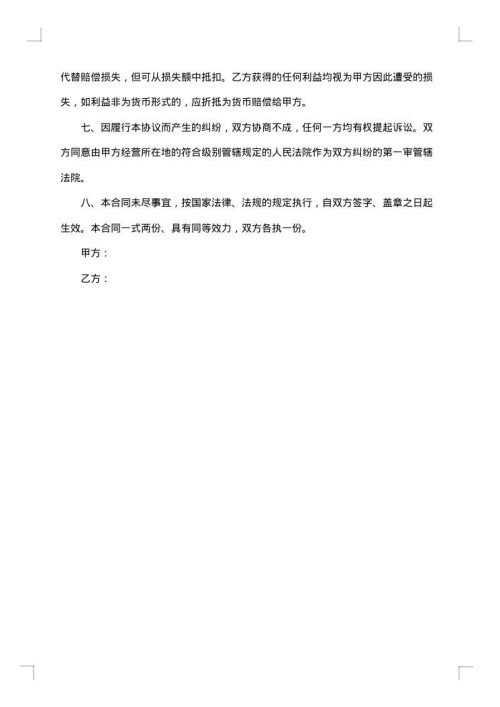 委托处理公司财务事务合同