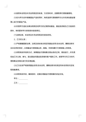 公司货物代理销售合同