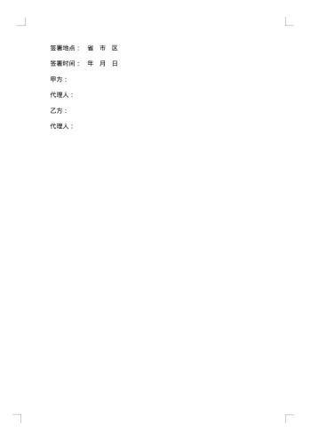 杭州图书馆场地使用服务协议书