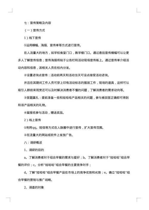 2025年双11促销活动策划方案