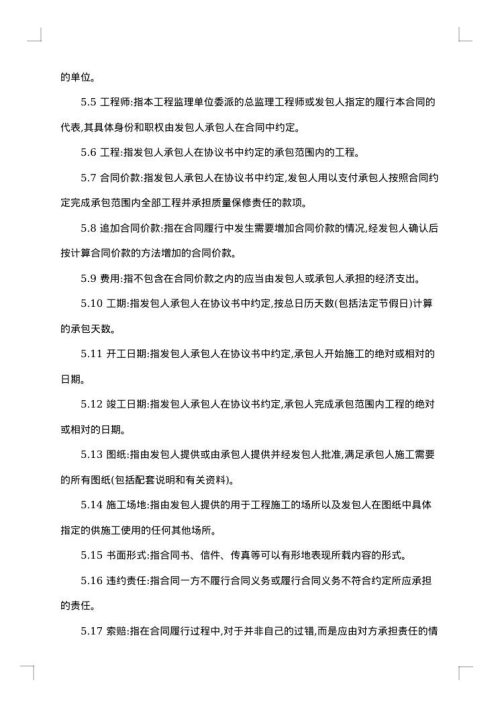 2025年招标书范本