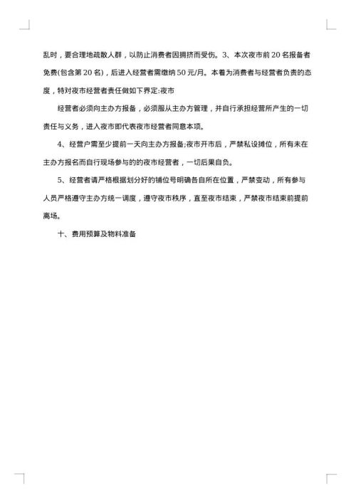 2025年光棍节促销活动策划方案大全