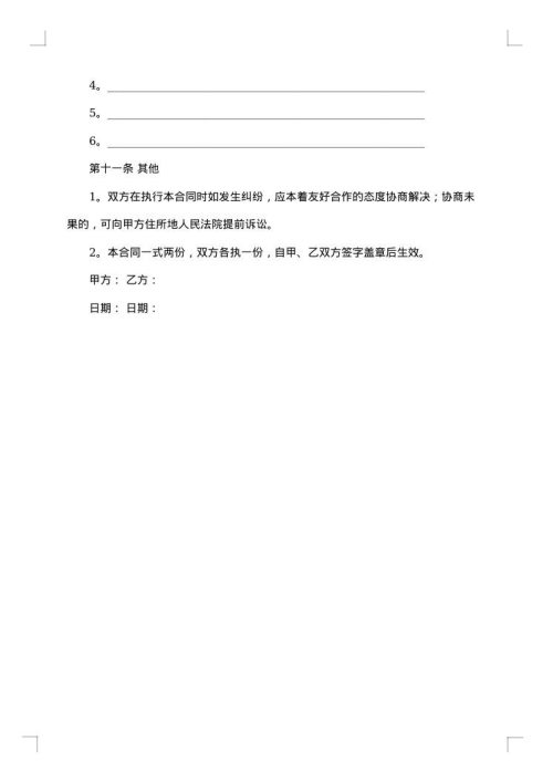 汽车租赁合同（无偿）