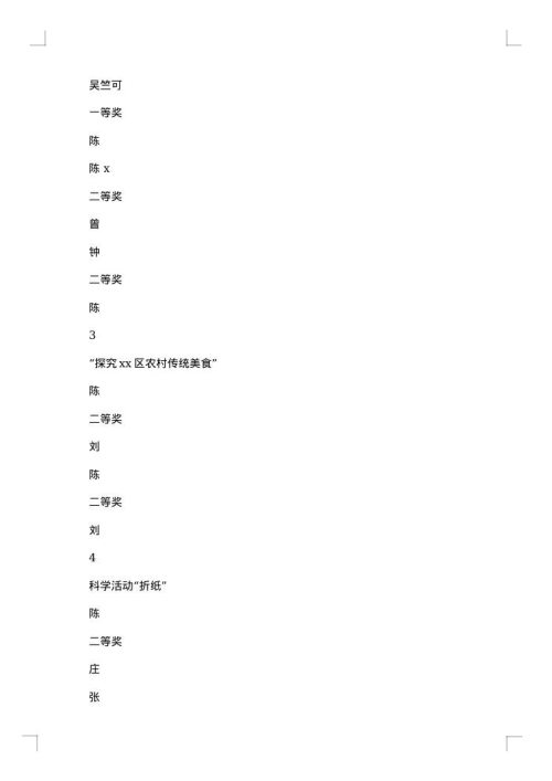 小学学校年终工作总结2025年简短