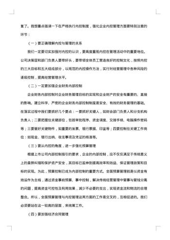 竞聘报告优秀范文