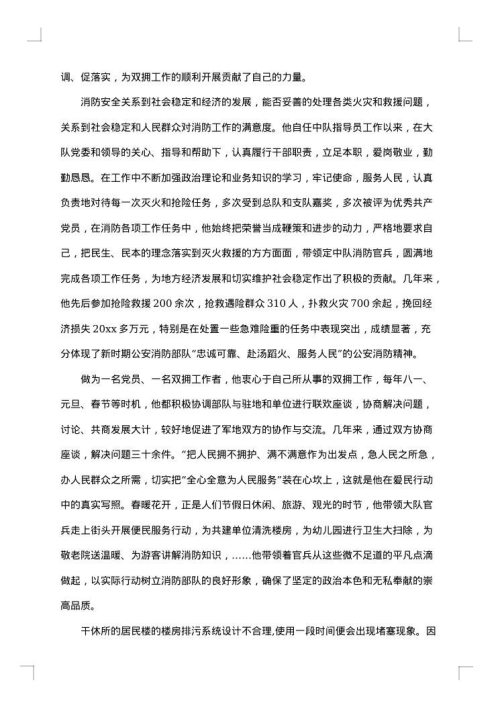 2025年嘉奖令范文