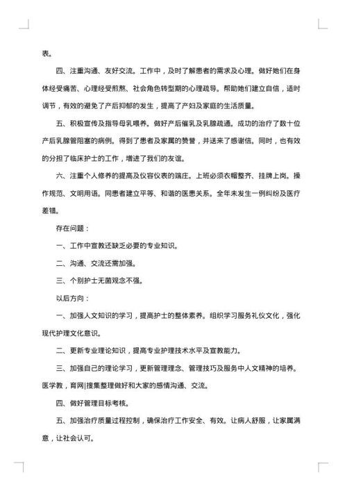 医生年度工作总结精选范文