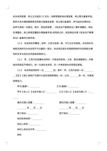 商铺租赁合同书范本