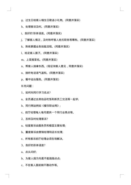 研讨会会议纪要