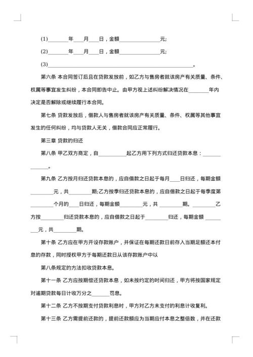 2025年委托借款合同
