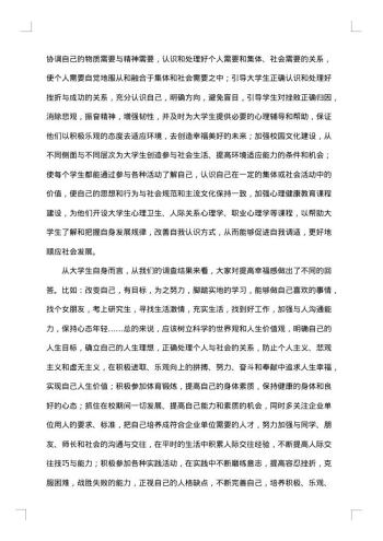优秀社会调查报告