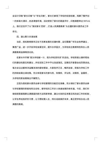 20xx年幼儿教师年度个人工作总结