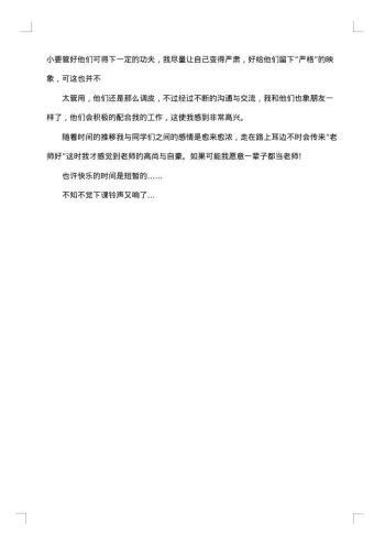 暑假社会实践调查报告