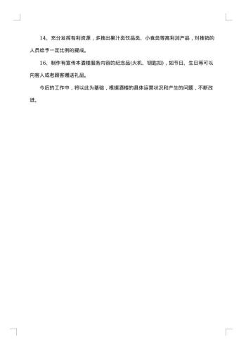 经理年终总结