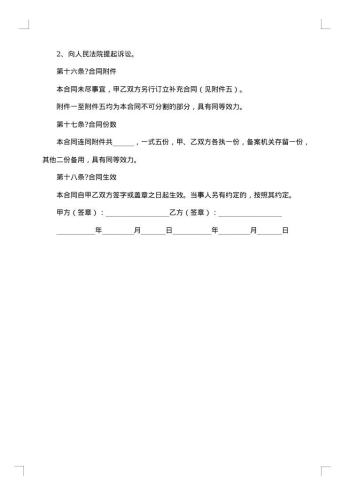 购房合同(银行按揭)