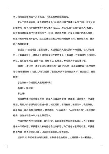保护动物演讲稿