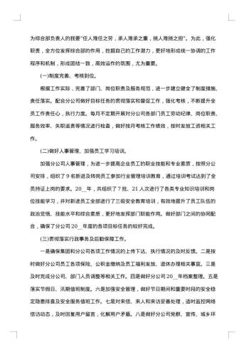 月工作总结开头怎么写