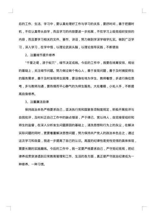 工作情况汇报