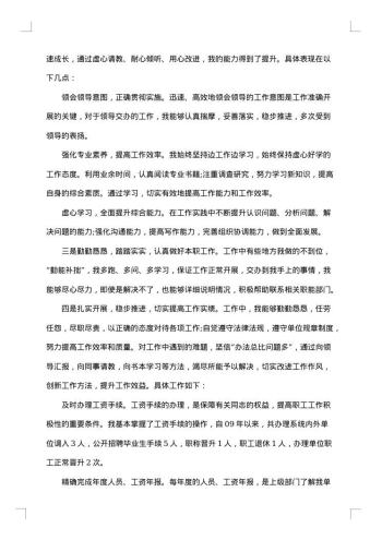 讲师个人工作述职报告