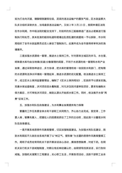 工作人员述职述廉报告