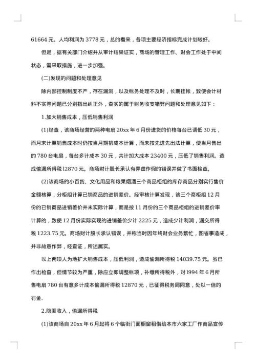 关于的议案