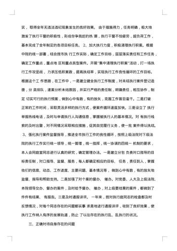 大学生预备党员转正自我总结20xx年字