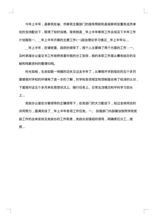 社区2025年上半年工作总结