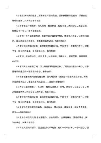 公司喜迎新春经典祝福贺词