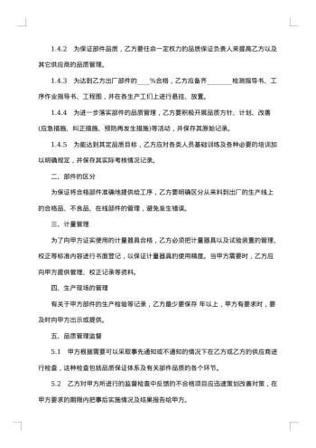 保证协议