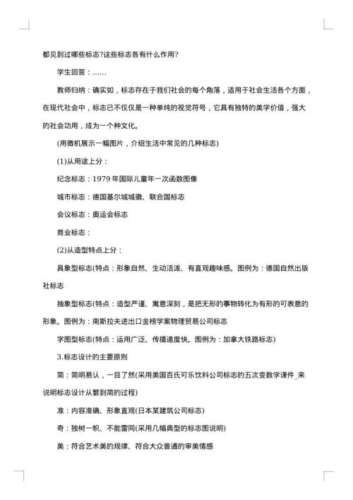 适合中学的美术教案_2025年中学美术教案