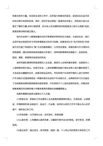 建设项目策划书经典