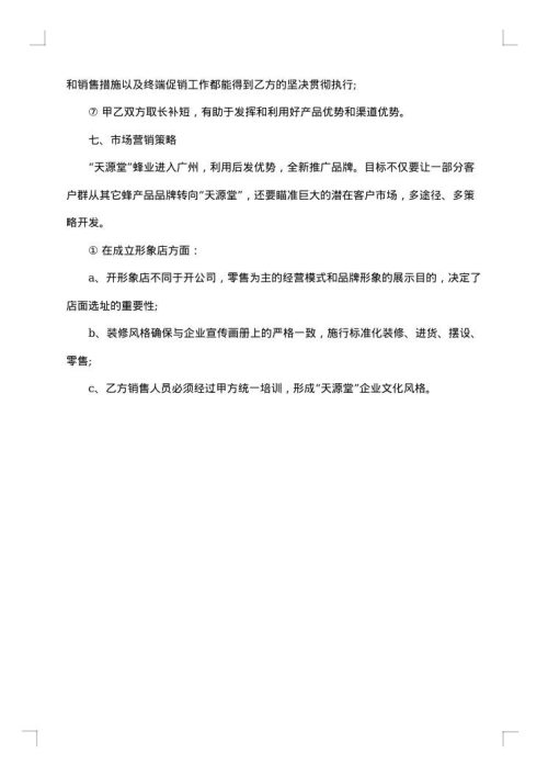 培训方案模板怎么写