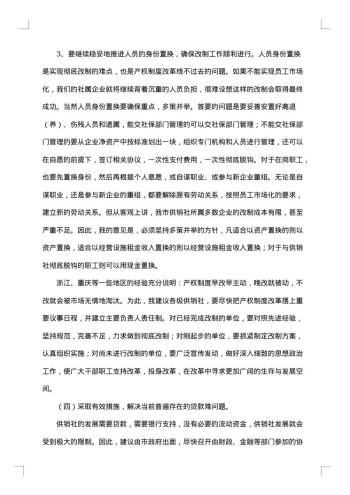 考察报告