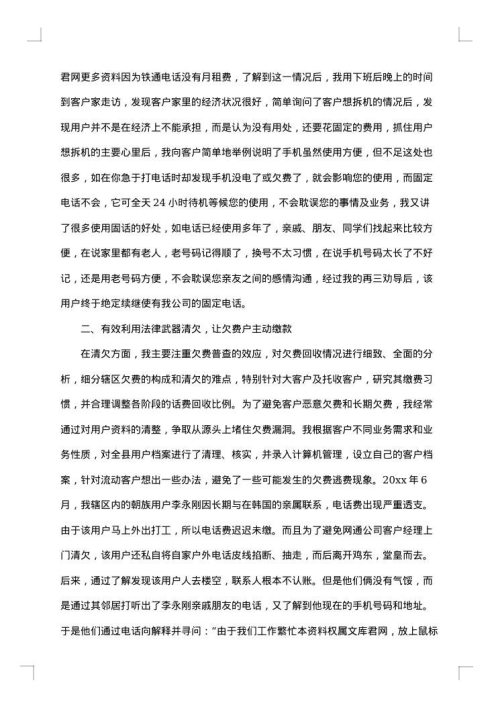 2025年企业总经理最新述职报告
