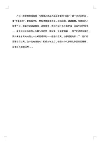 初中军训感言1000字