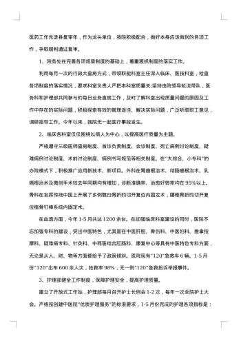 卫生院20xx年上半年工作总结