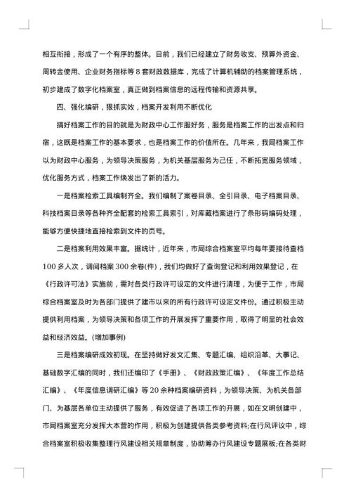 局2025年档案管理工作总结