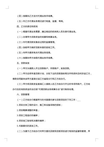 有关委托代理合同