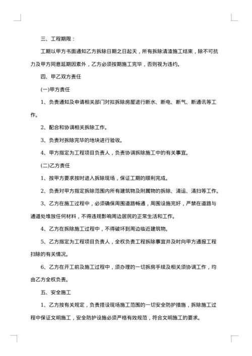 电子信息产业发展基金无偿资助项目合同书